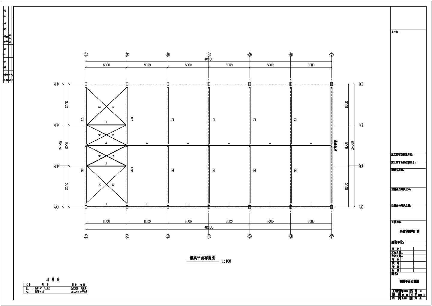 某石业公司钢结构工程建筑结构CAD图纸