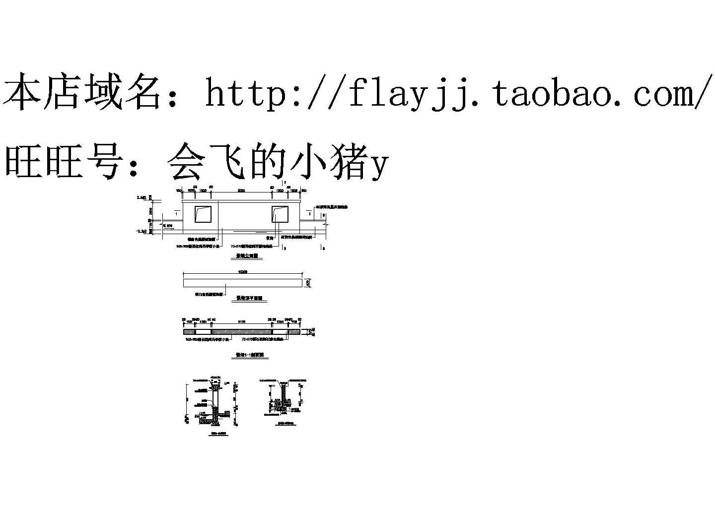 景墙1设计施工CAD平立剖面图