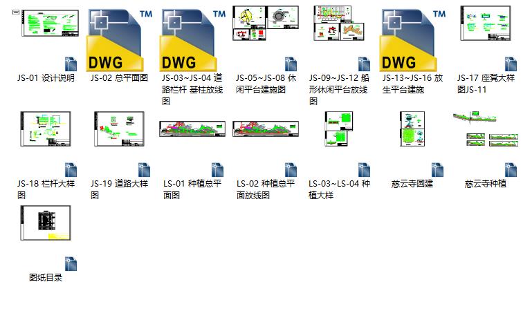 某地小型湿地公园景观园林设计施工图