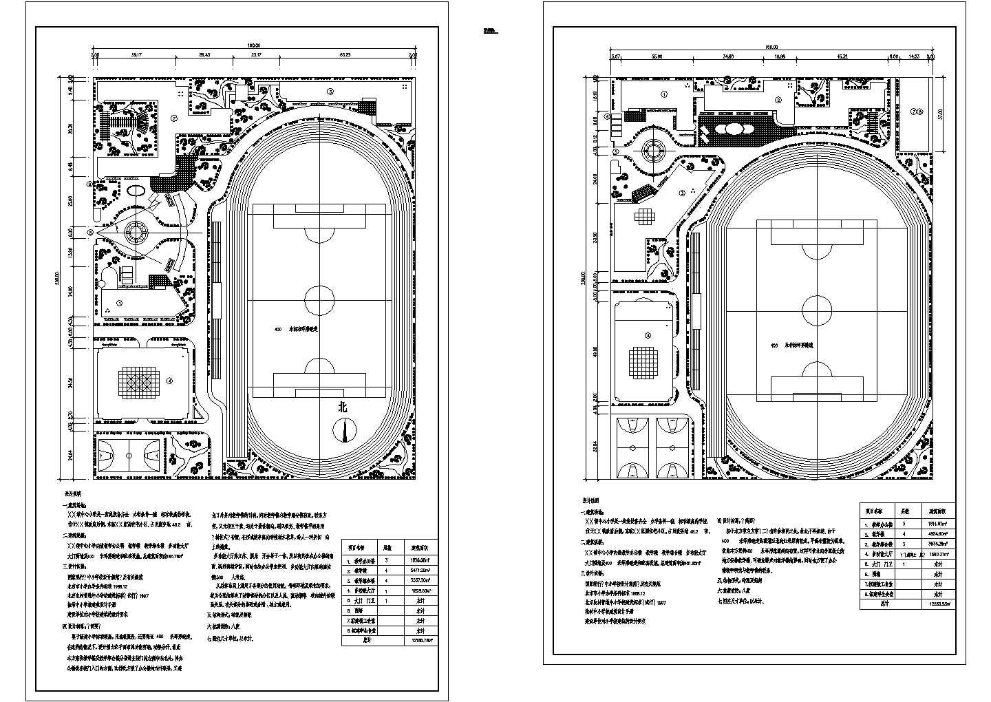 占地46.2亩某镇中心小学规划总平面图2种方案 含设计说明