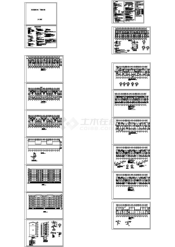 8层5171.22㎡住宅楼全套毕业设计（（建筑、结构图CAD图），工程预算书（定额预算），施工组织，工程量计算（手算）（含钢筋））-图一