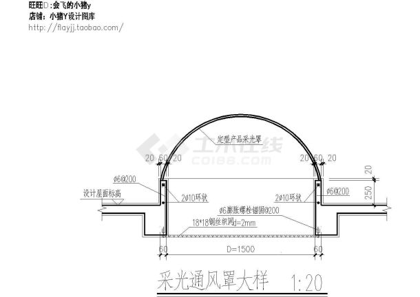 采光通风罩大样CAD图-图一