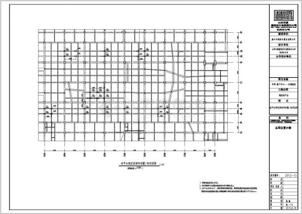 某中心钢框架平台结构设计施工图纸-图一