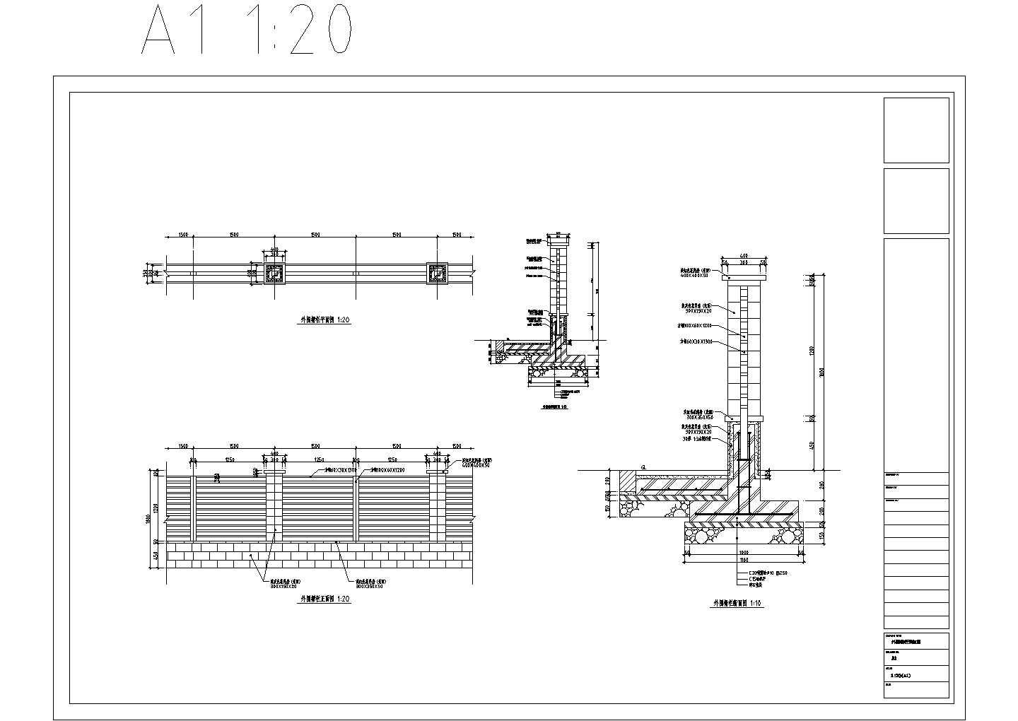 外围栅栏CAD建筑设计施工图