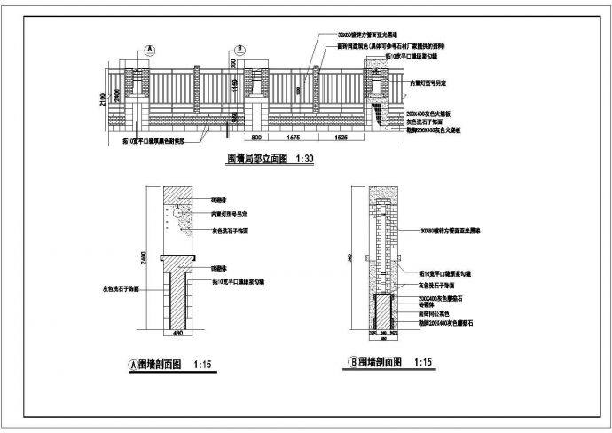 围墙CAD建筑设计施工图_图1