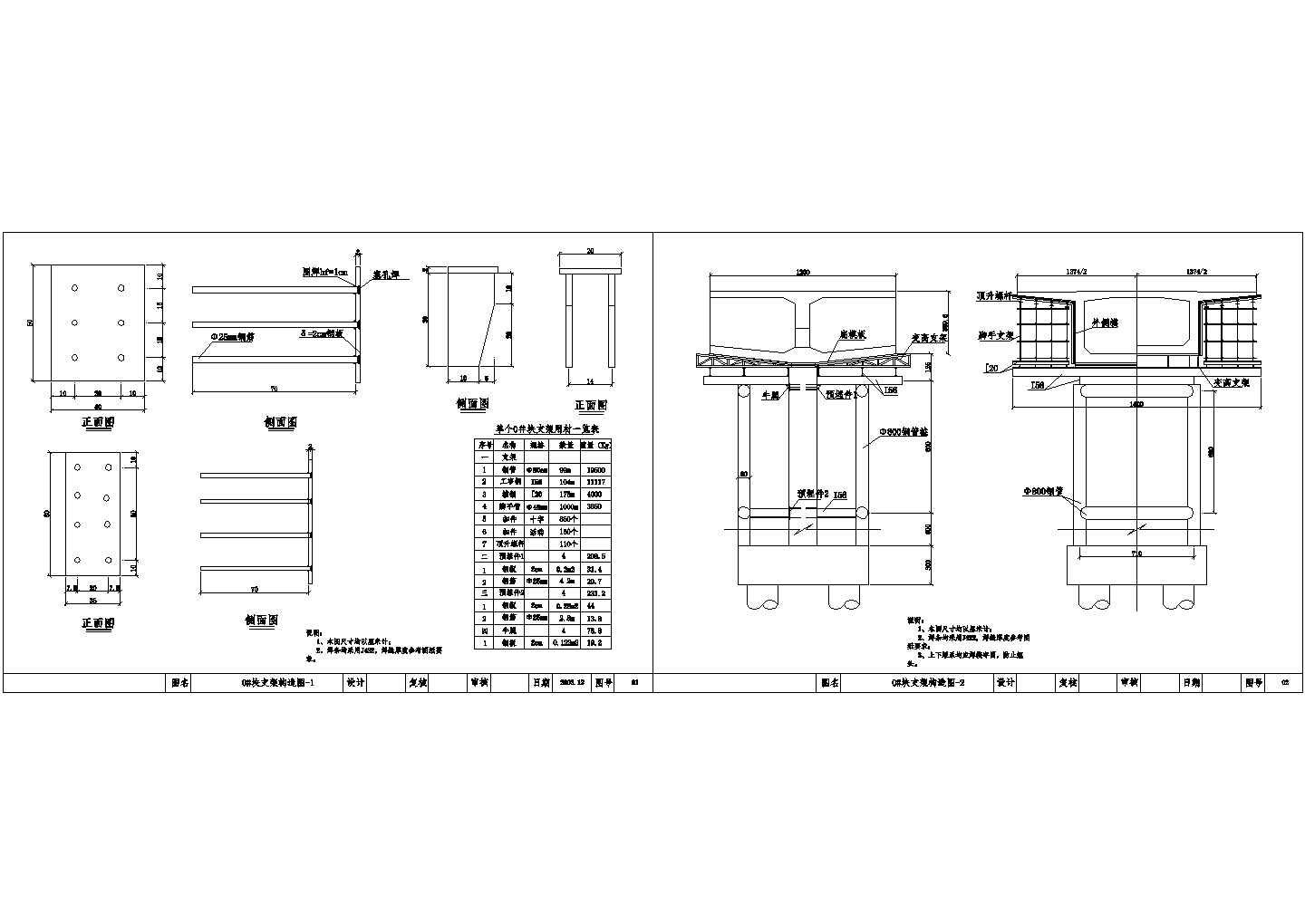 主跨1088m苏通长江公路大桥跨江工程设计施工图