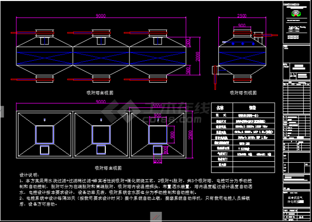 一套简单实用的废气处理建筑施工图纸-图一