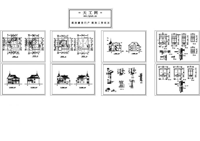 二层小别墅建筑施工图纸（共7张）_图1