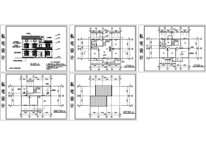 私人别墅建筑平面图纸（共5张）_图1