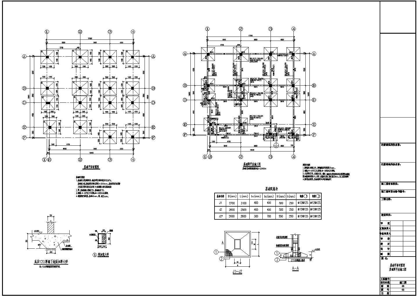 某地三层别墅框架结构住宅结构施工图
