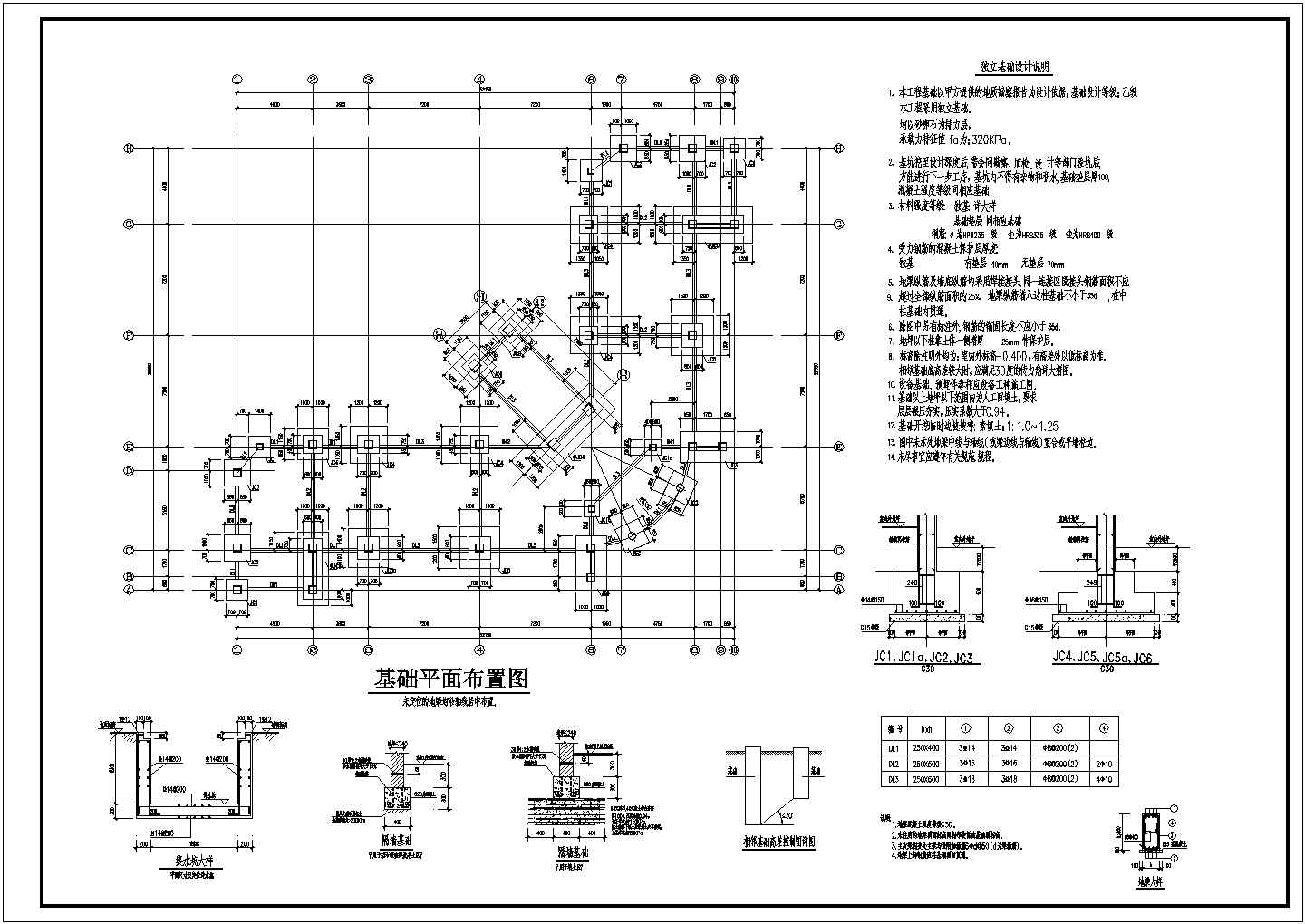 西藏某大楼多层框架结构设计施工图