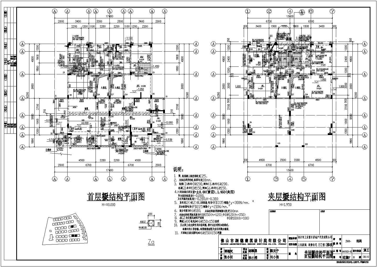 广东阳江三层别墅结构设计施工图纸