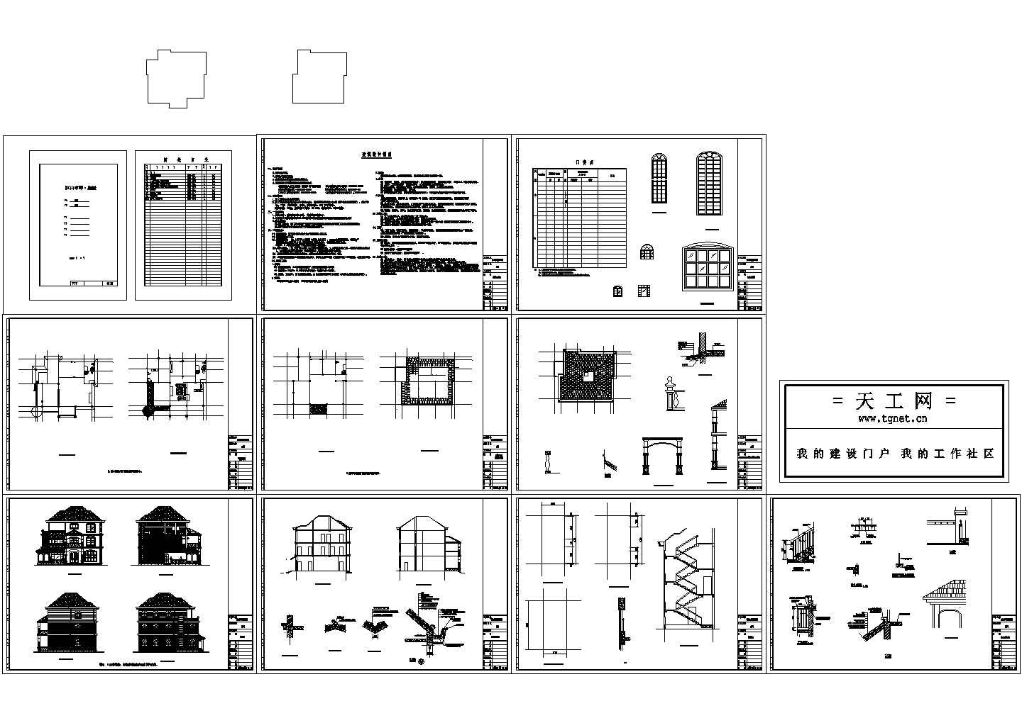 457.79平方米三层砖混结构别墅建筑图纸