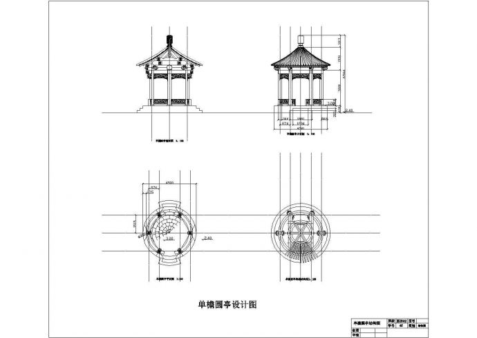 古建筑圆亭结构施工设计cad图集，共六张_图1