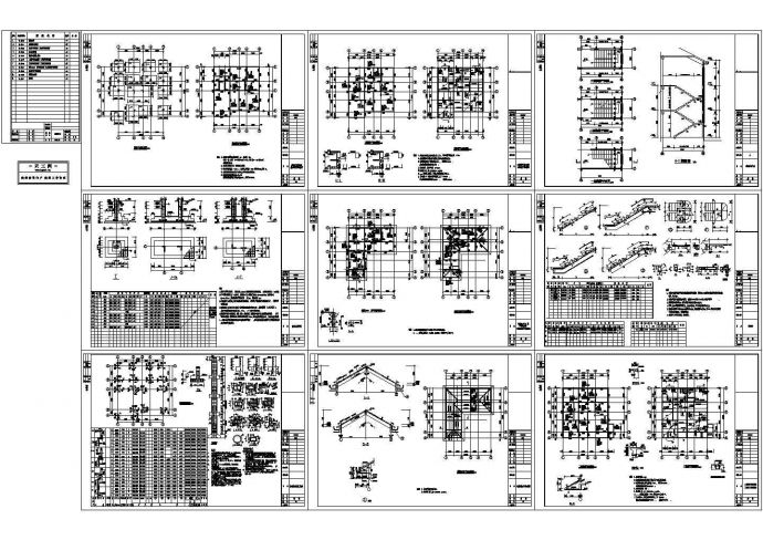 三层别墅建筑结构图纸（含设计说明）_图1