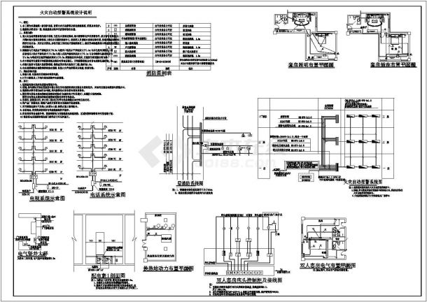 某地区五层宾馆电气设计全套强弱电施工图-图二