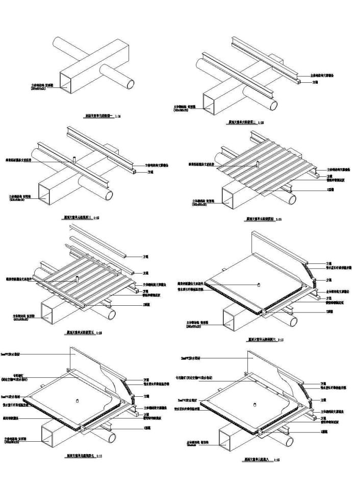 50个天窗大样建筑施工cad图，共八张_图1