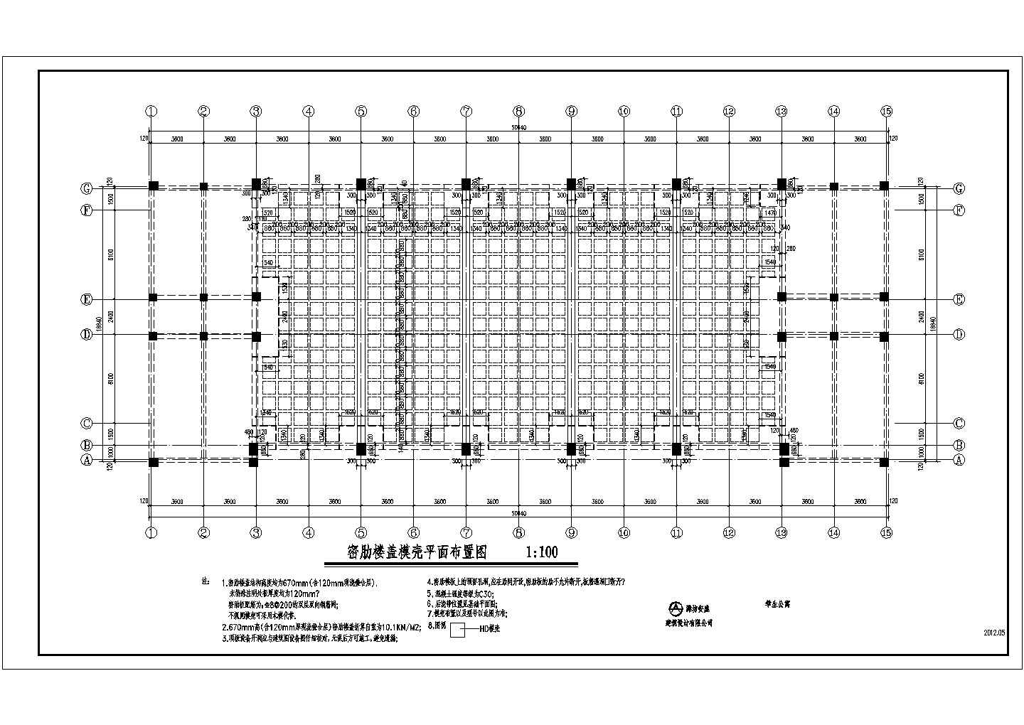 某种空心楼盖的结构专业设计施工图
