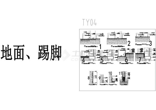 地面石材与幕墙节点大样-图一