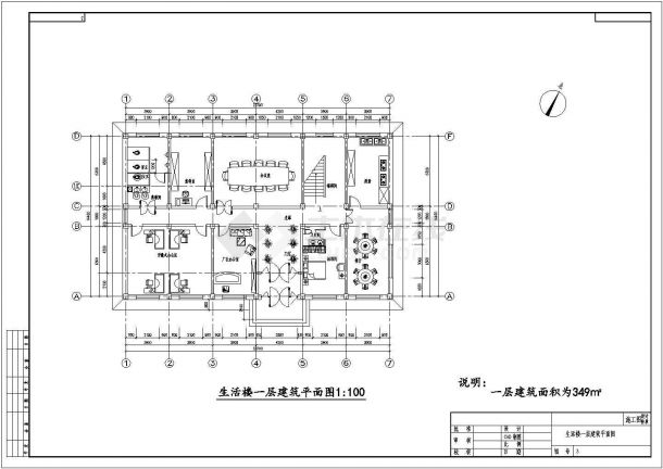 某厂区二层综合办公楼建筑设计方案图-图二