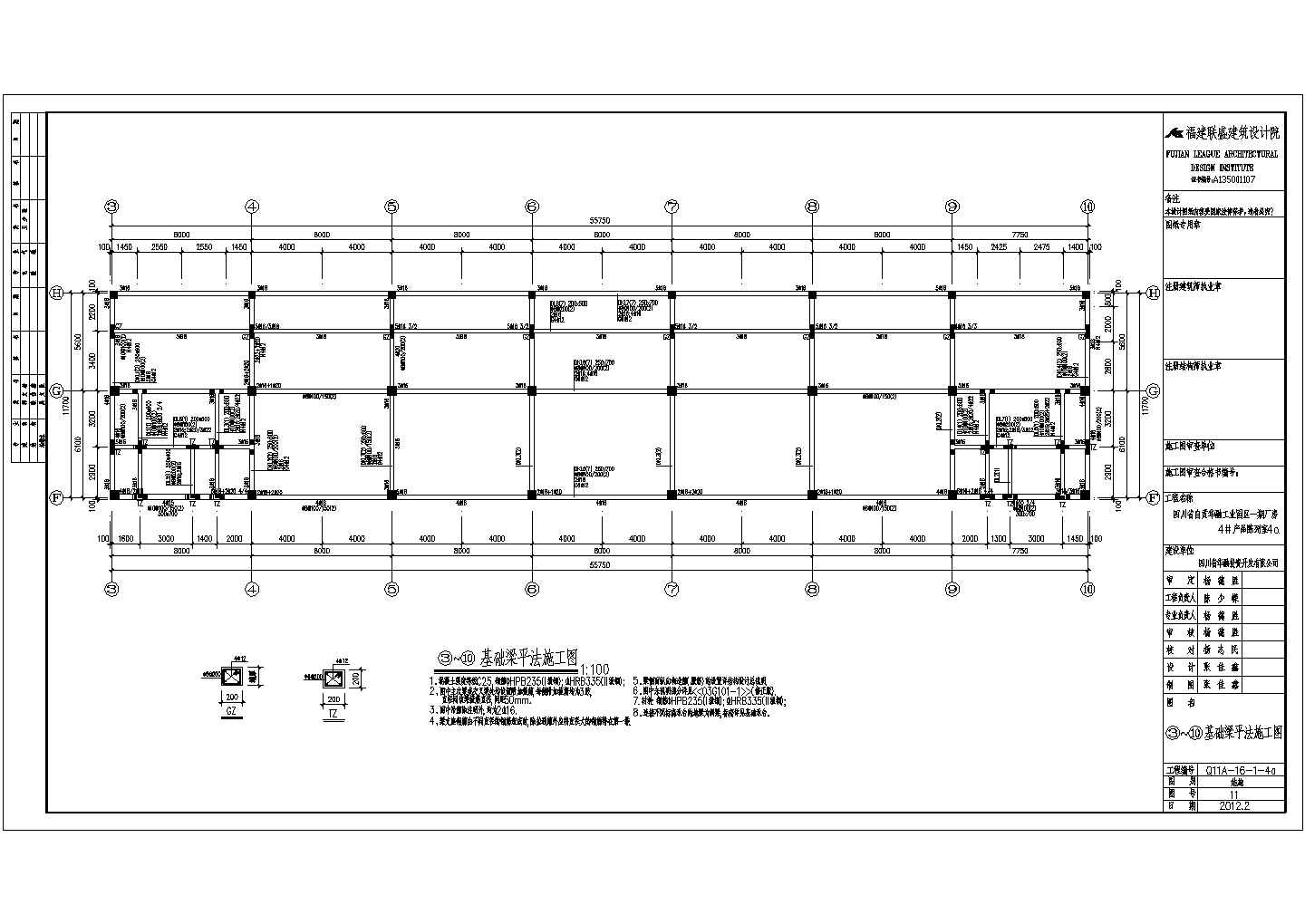 某地工业园区一期厂房建筑结构施工图平面图详图
