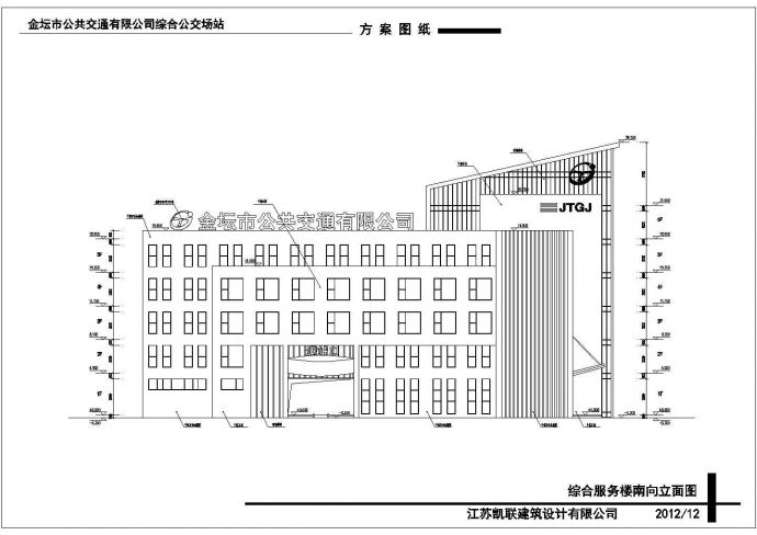 某城市公交总站五层综合办公楼建筑设计方案图纸_图1