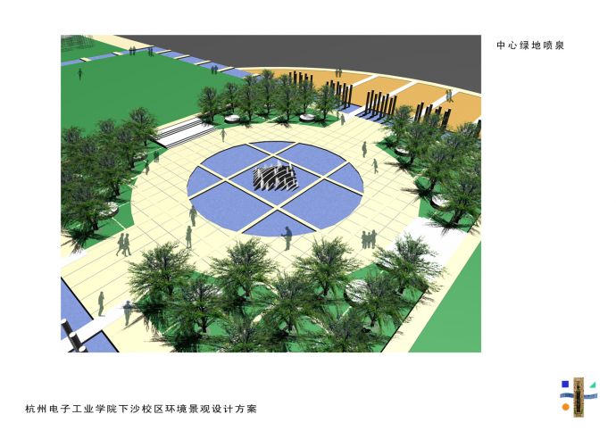 杭州学院新校区环境设计方案_图1
