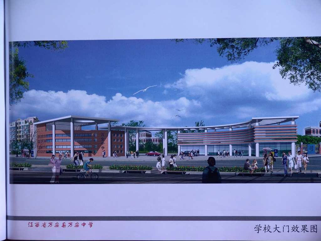 江西万安中学规划设计方案