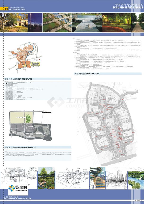 [上海]校园景观规划设计方案-图一
