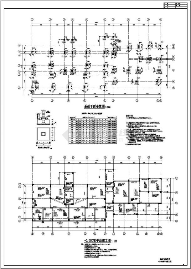 江苏7层异形柱框架结构住宅楼全套结构施工图-图一