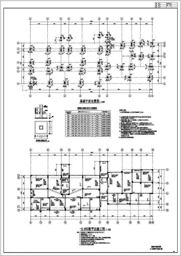 江苏7层异形柱框架结构住宅楼全套结构施工图_图1
