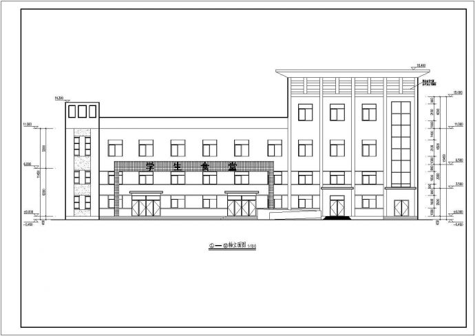 某中学4层框架结构食堂建筑设计施工图纸_图1