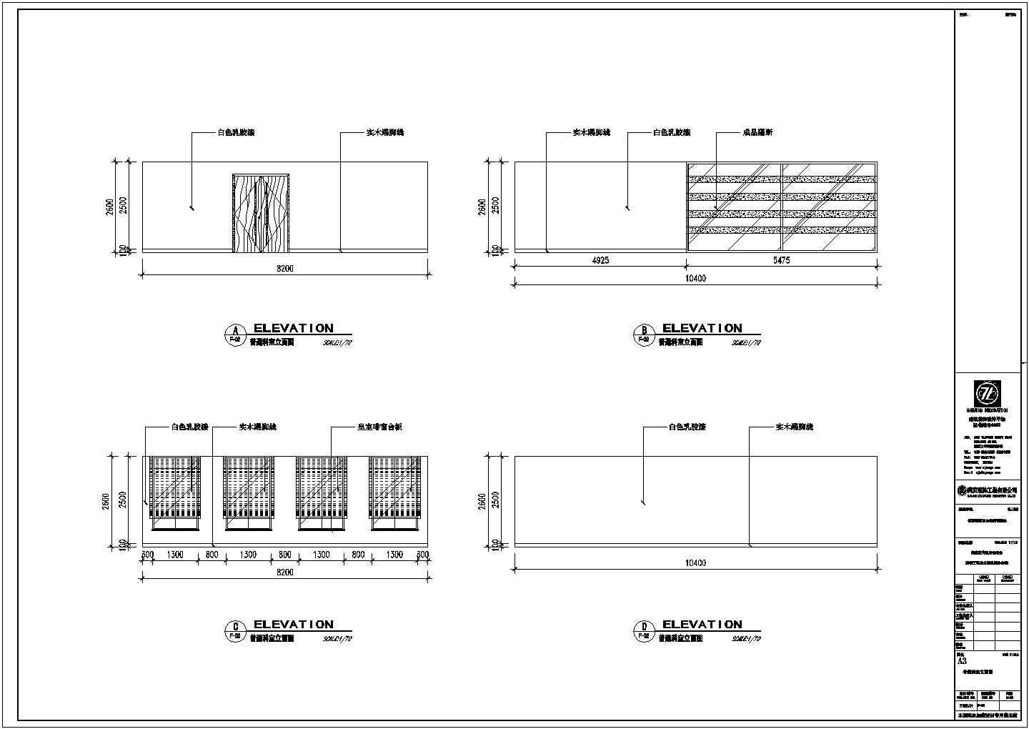 某地5层框架结构办公楼装修设计全套施工图纸