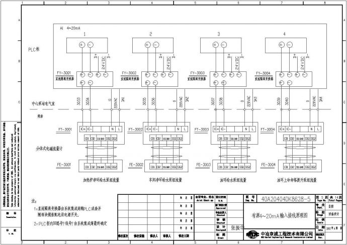 凌钢轧钢工程水处理系统全套设计图纸_图1