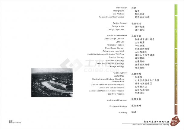 [南京]特色城市河道景观设计方案-图一
