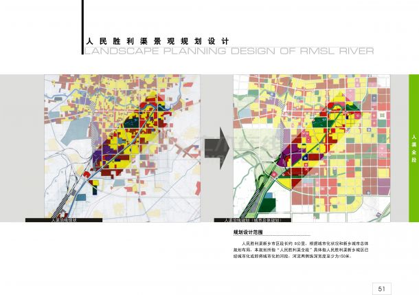 [新乡]河道周边景观总体规划设计方案-图一