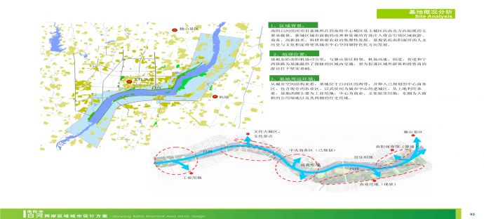 [河南]生态滨河区域设计方案_图1