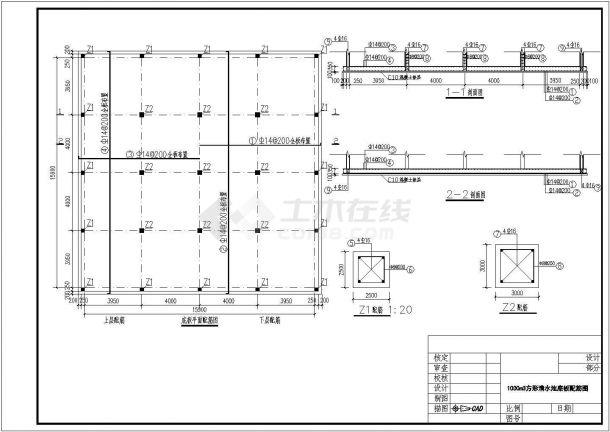 某地1000m3方形清水池平面图剖面图配筋图-图一