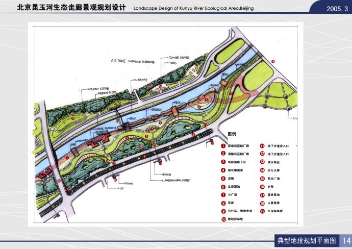 [北京]河道生态走廊景观规划设计方案_图1
