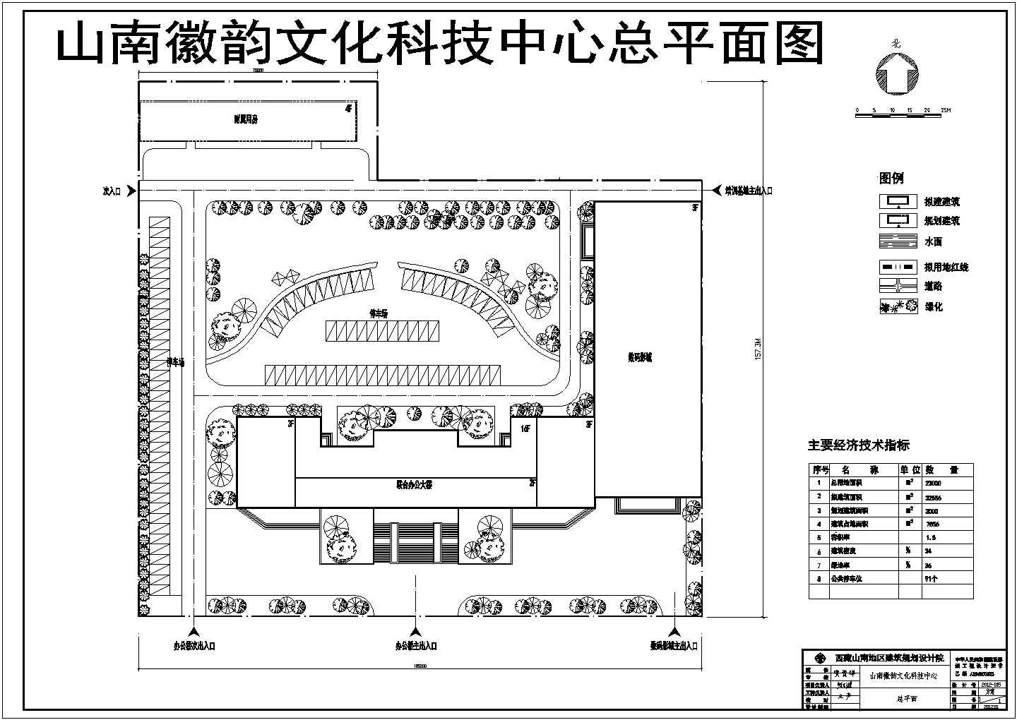 山南16层框架结构徽韵文化科技中心平面设计方案图