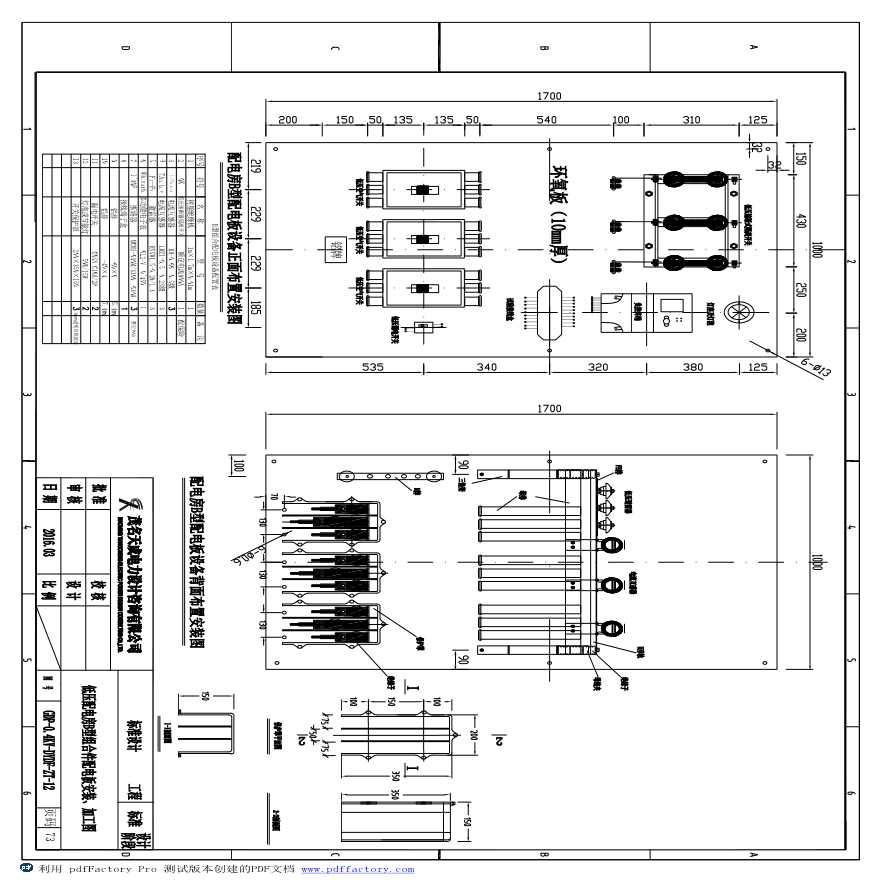GDP-0.4KV-DYDF-ZT-13 低压配电房B型组合件配电板安装、加工图-图一