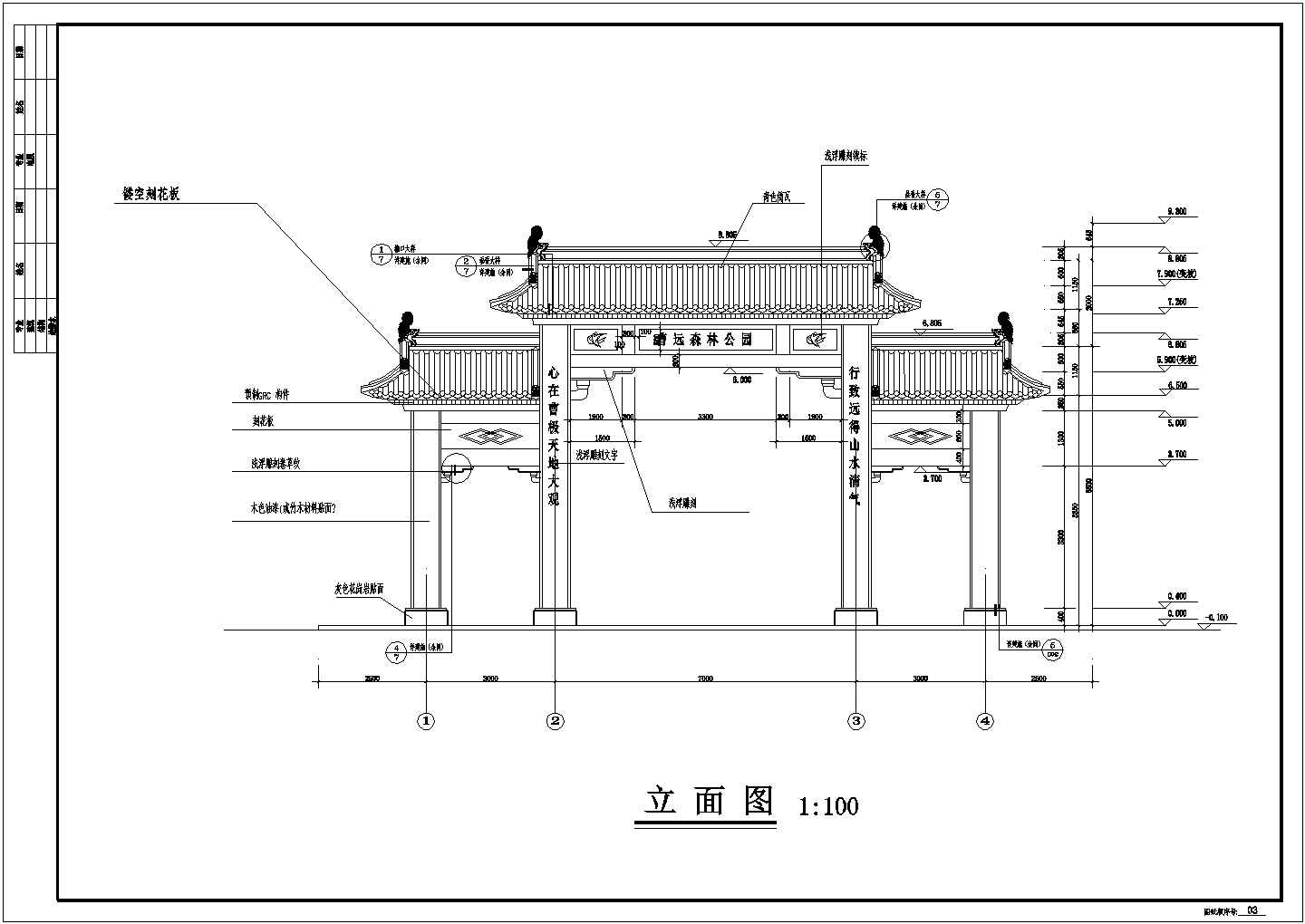 某市公园仿古门楼全套建筑施工图纸