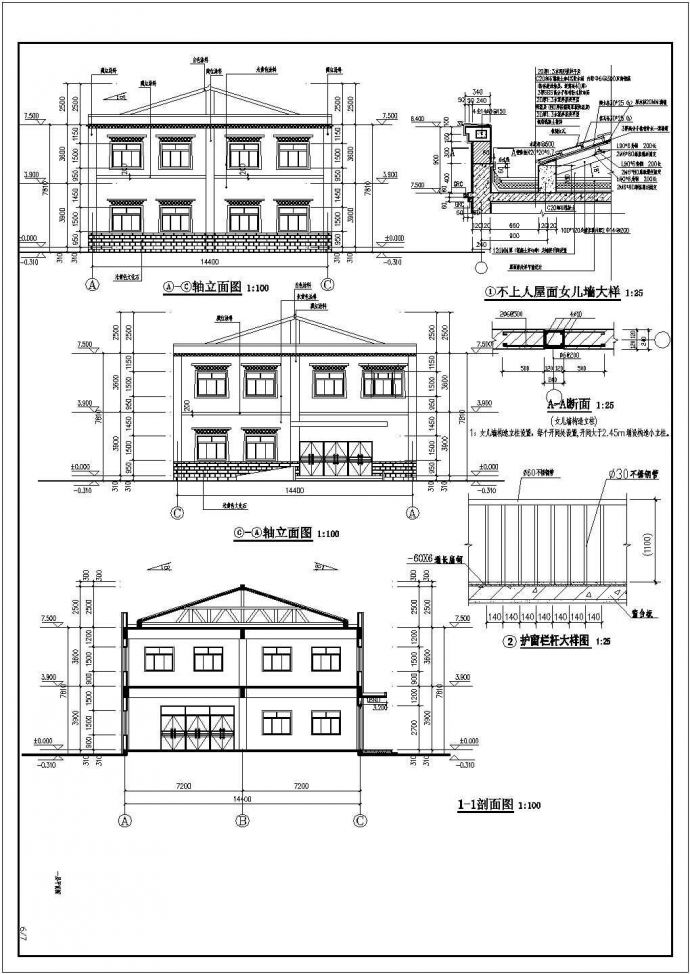 某地2层框架结构食堂建筑设计方案图_图1