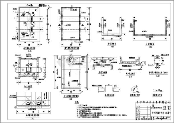 浏阳河管道排气闸阀井设计施工图（初步设计阶段使用）-图一