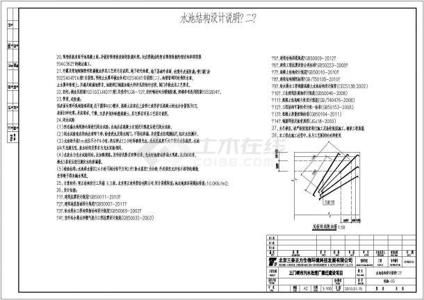 粗格栅间、进水泵房及进水质监测室结构建筑图-图二