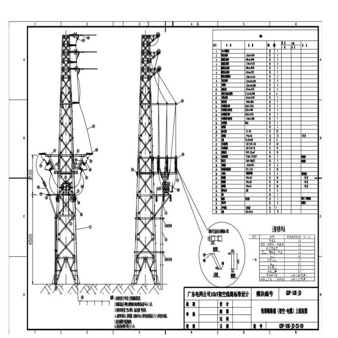 铁塔断路器（架空-电缆）上组装图_图1