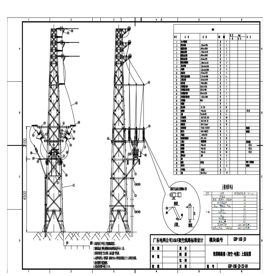 铁塔断路器（架空-电缆）上组装图