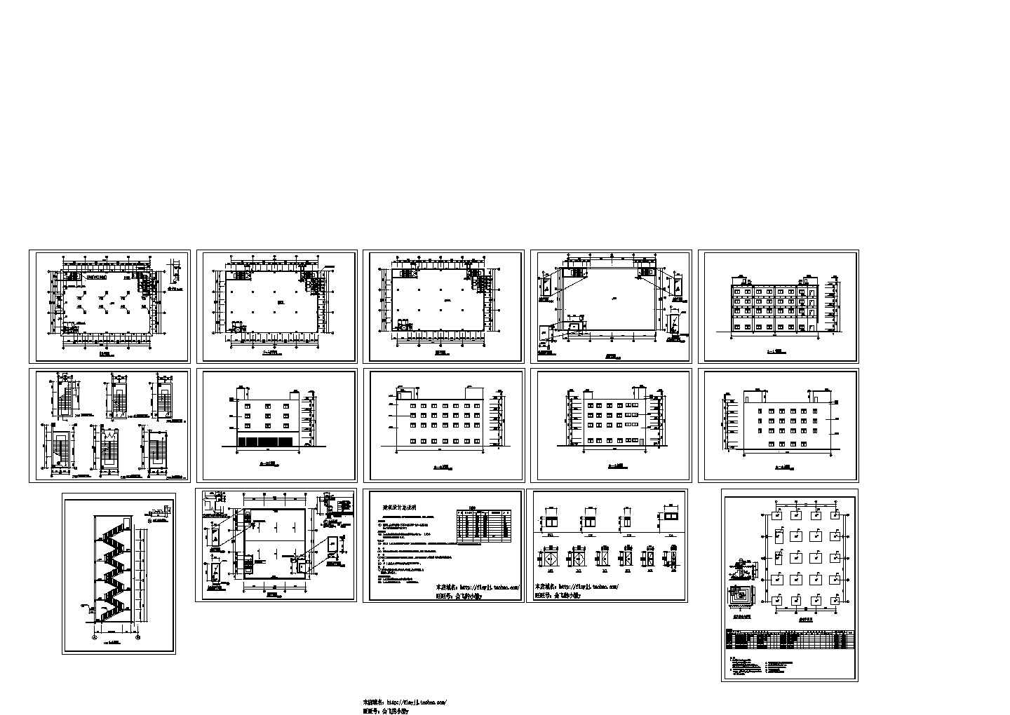 4层厂房建筑施工图【平立剖 楼梯 门窗大样 基础平面图 独立基础大样图】