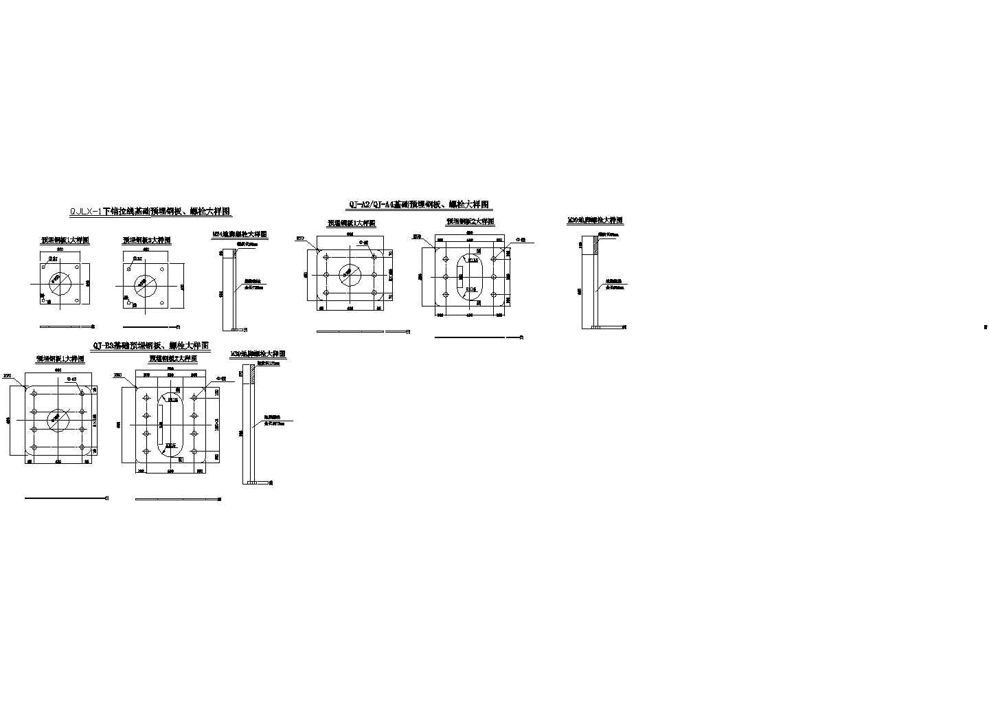 基础预埋件钢板、螺栓大样图