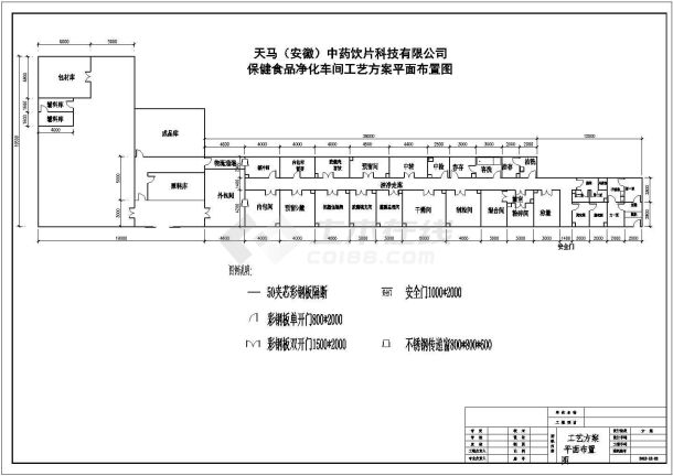 安徽某中药保健品胶囊十万级洁净车间GMP图纸-图一